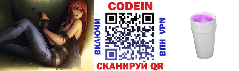 Codein Purple Drank  кракен маркетплейс  площадка официальный сайт  Аксай 