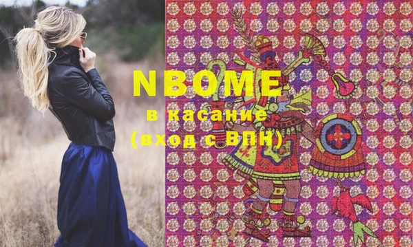 марки nbome Алексин
