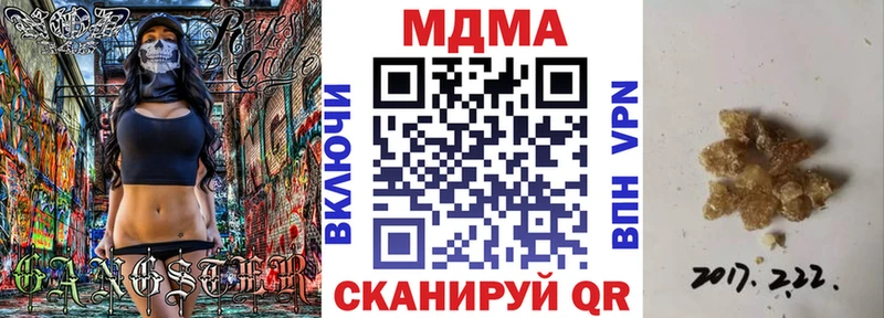МДМА Molly  Аксай 